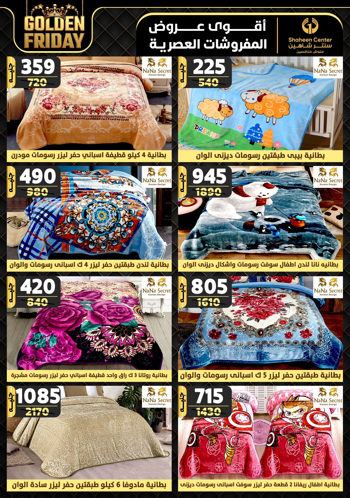 shaheen-center offers from 28nov to 4dec 2024 عروض سنتر شاهين من 28 نوفمبر حتى 4 ديسمبر 2024 صفحة رقم 56